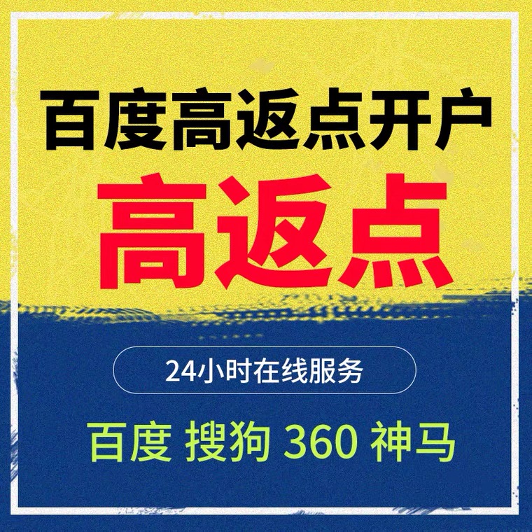 竹溪记账代理快手高返点框架户